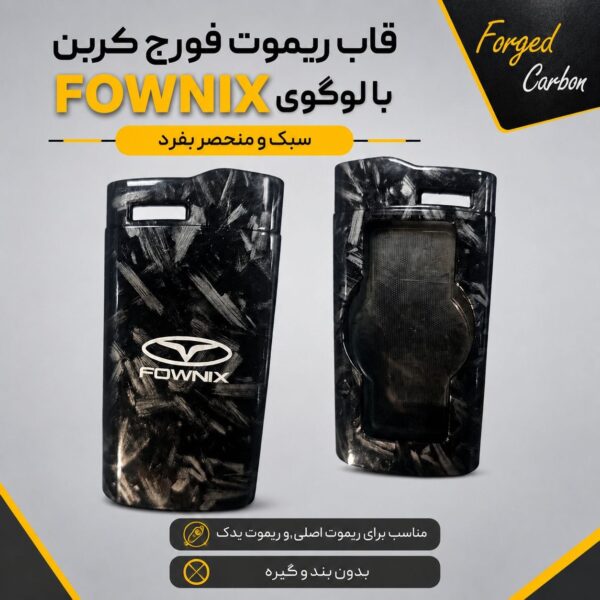 قاب ریموت طرح فورج کربن تیگو 7 پرو هیبرید | سبک، مقاوم و خوش‌دست