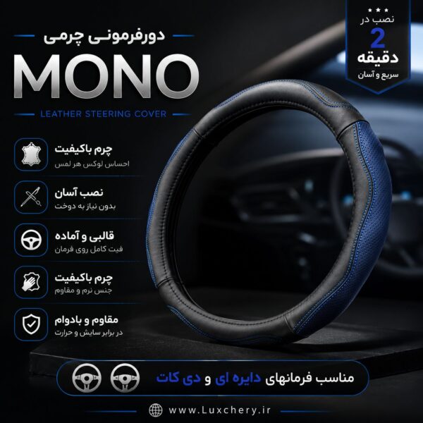 دورفرمونی جدید - تصویر 3