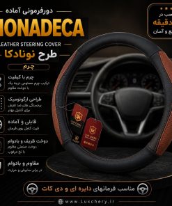 دورفرمونی اختصاصی لوکانو L8
