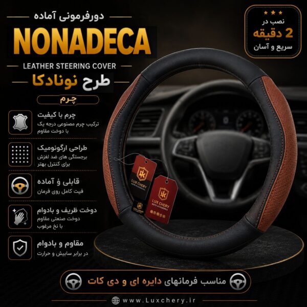 دورفرمونی اختصاصی X22 PRO