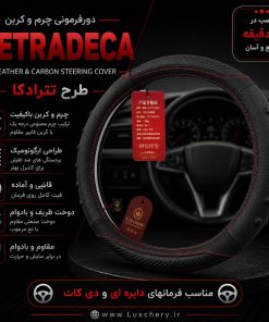 Alternative view of دورفرمونی اختصاصی تیگو 8 پرو