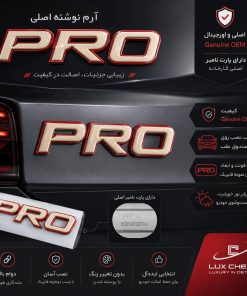 آرم نوشته اورجینال PRO