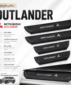 پارکابی طرح چرم MITSUBISHI OUTLANDER | بسته 4 عددی