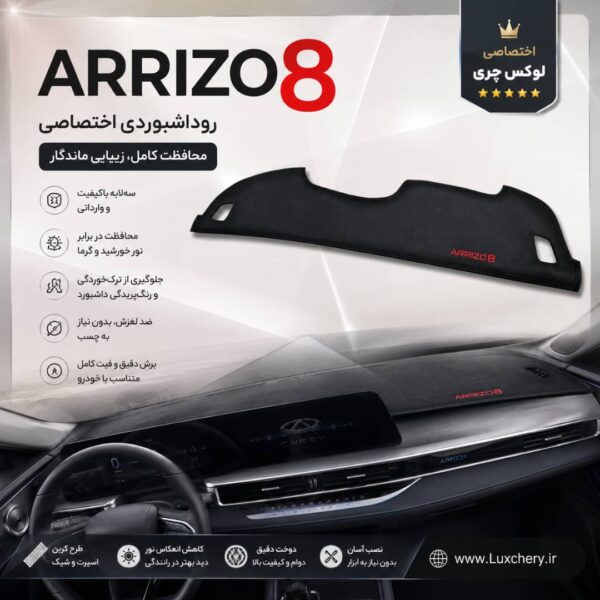 روداشبوردی سه‌لایه طرح کربن ARRIZO8 | کیفیت وارداتی، محافظت حرفه‌ای از داشبورد خودرو