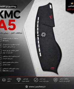 روداشبوردی سهلایه طرح کربن KMC A5 | کیفیت وارداتی، محافظت حرفهای از داشبورد خودرو