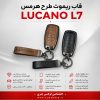 قاب ریموت طرح هرمس LUCANO L7 | چرمی، فلزی و لوکس