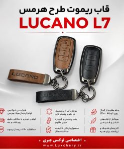 قاب ریموت طرح هرمس LUCANO L7 | چرمی، فلزی و لوکس