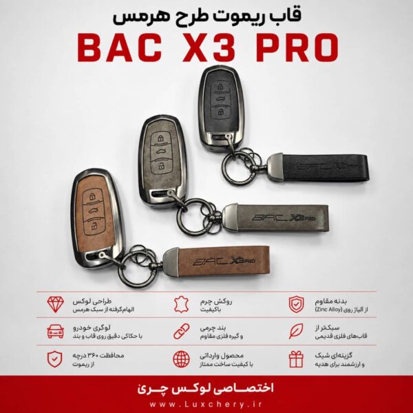 Alternative view of قاب ریموت طرح هرمس BAC X3 PRO | چرمی، فلزی و لوکس