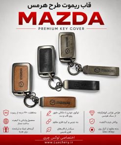 قاب ریموت طرح هرمس MAZDA3 2025 | چرمی، فلزی و لوکس