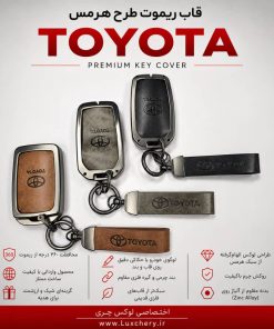 Alternative view of قاب ریموت طرح هرمس TOYOTA RAV4 | چرمی، فلزی و لوکس