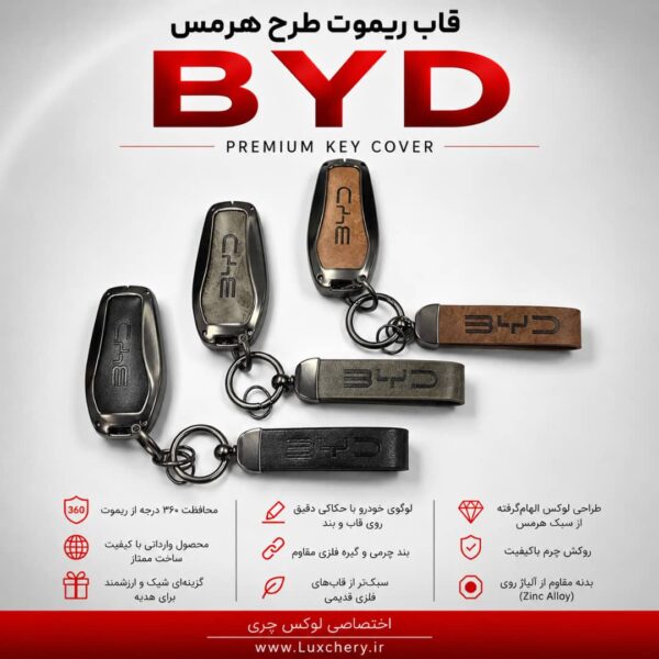 Alternative view of قاب ریموت طرح هرمس BYD QIN L | چرمی، فلزی و لوکس