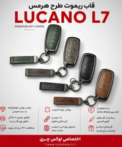 Alternative view of قاب ریموت طرح هرمس LUCANO L7 | چرمی، فلزی و لوکس