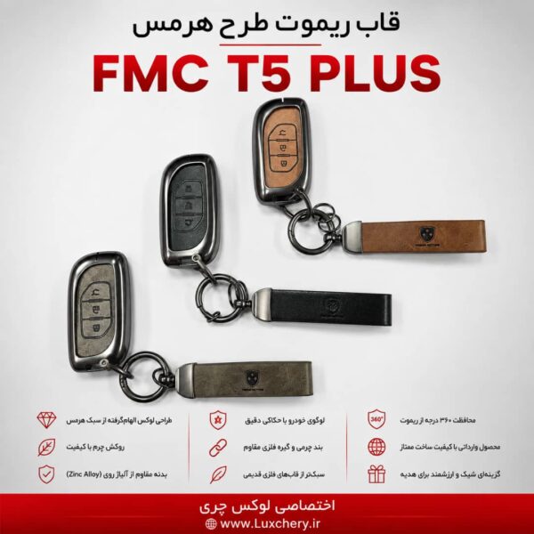 قاب ریموت طرح هرمس FMC T5 PLUS | چرمی، فلزی و لوکس
