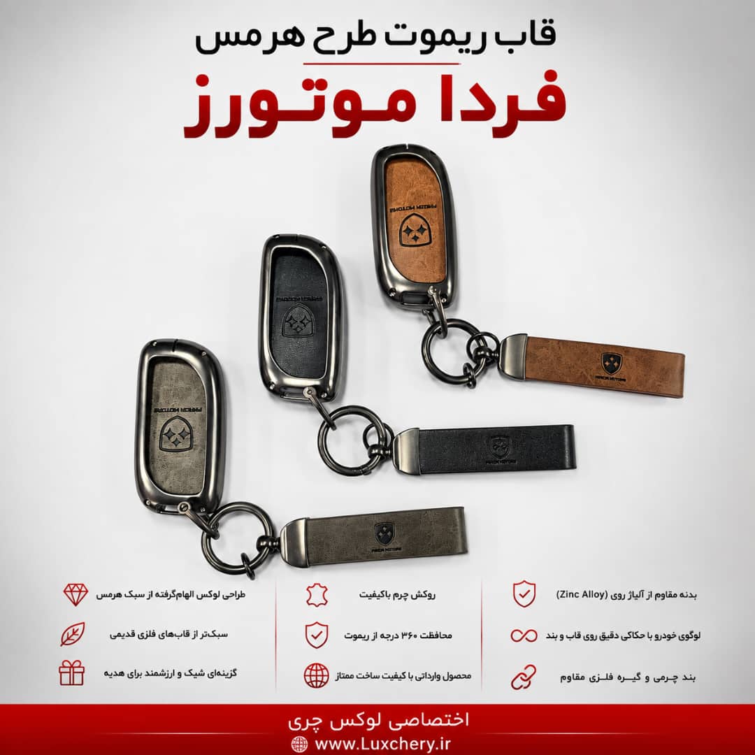 قاب ریموت طرح هرمس FMC SUBA M4 | چرمی، فلزی و لوکس - تصویر 2