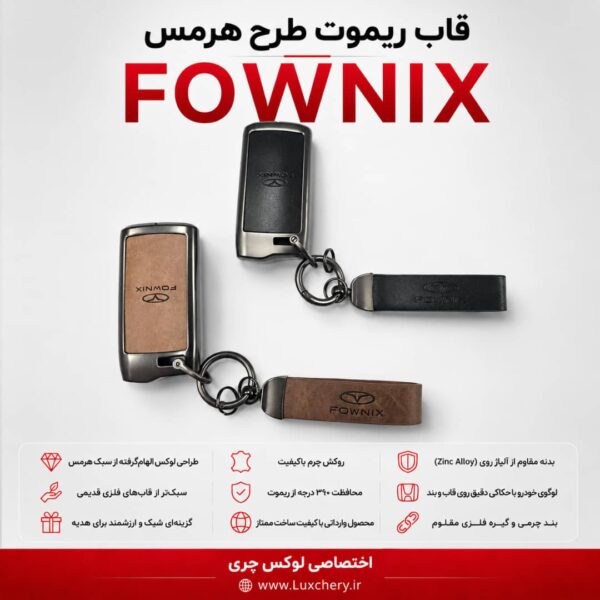 Alternative view of قاب ریموت طرح هرمس تیگو 7 پرو هیبرید | چرمی، فلزی و لوکس