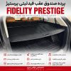 پرده کاور صندوق عقب فیدلیتی پرستیژ | پرده جمع‌شونده فضای بار