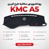 روداشبوردی سه‌ لایه طرح کربن KMC A5 | کیفیت وارداتی، محافظت حرفه‌ای از داشبورد خودرو