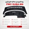 روداشبوردی سه‌ لایه طرح کربن FMC SUBA M4 | کیفیت وارداتی، محافظت حرفه‌ای از داشبورد خودرو