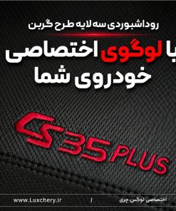 Alternative view of روداشبوردی سه‌ لایه طرح کربن چانگان cs35 پلاس | کیفیت وارداتی، محافظت حرفه‌ای از داشبورد خودرو