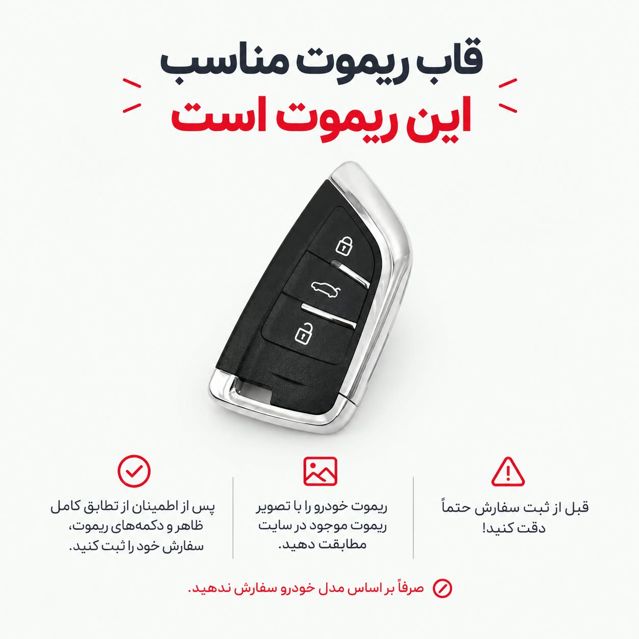قاب ریموت KMC A5 استایل M از BMW 🟦🟪🟥 - تصویر 2