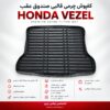 کفپوش چرمی قالبی صندوق عقب هوندا وزل