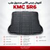 کفپوش چرمی قالبی صندوق عقب KMC SR6