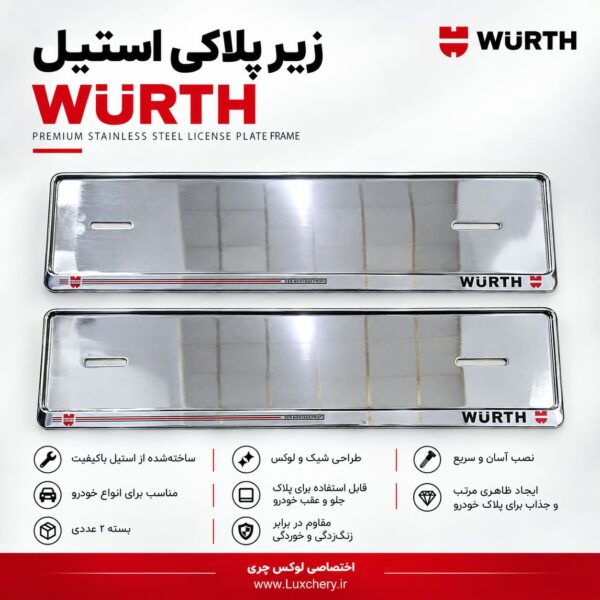 زیر پلاکی استیل WURTH | جلوه‌ای شیک و متفاوت برای پلاک خودرو