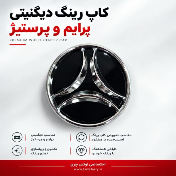 کاپ رینگ دیگنیتی | مناسب نسخه های پرستیژ و پرایم