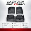 کفپوش کابین کربن BAC X3 PRO | محافظت کامل با ظاهر اسپرت