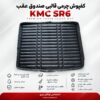 کفپوش چرمی قالبی صندوق عقب KMC SR6