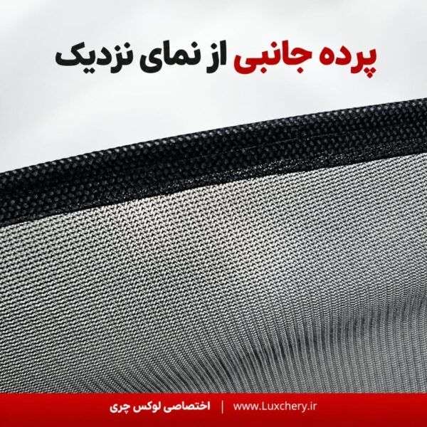 ☀️ پرده آفتاب‌گیر شیشه‌های جانبی KMC EAGLE | ست ۴ تکه - تصویر 2